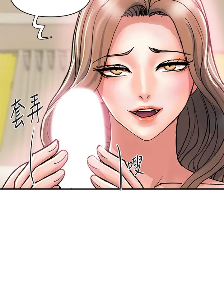 行走费洛蒙 第36话-来嚐嚐其他洞的滋味吧 第28页
