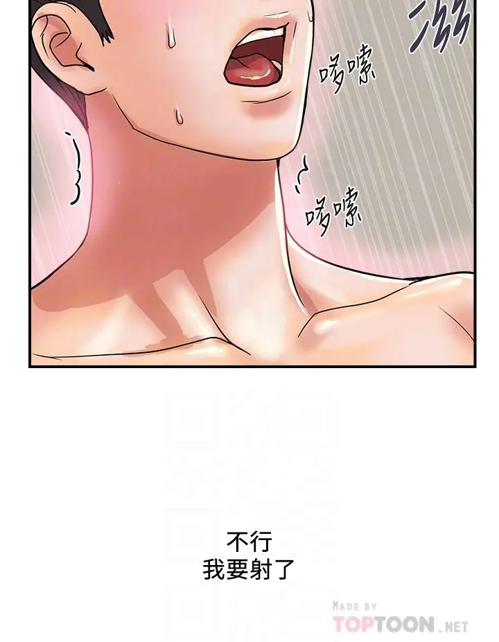 行走费洛蒙 第36话-来嚐嚐其他洞的滋味吧 第16页