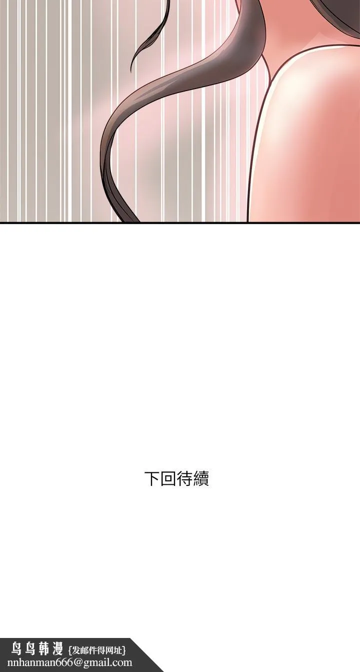 行走费洛蒙 第36话-来嚐嚐其他洞的滋味吧 第40页