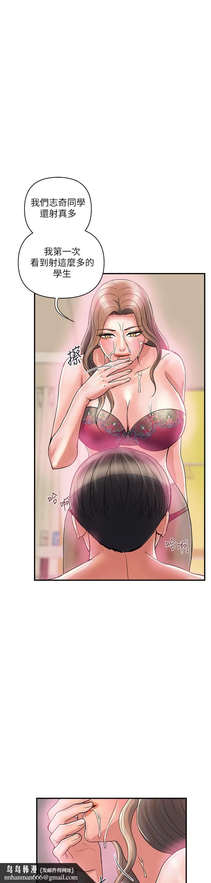 行走费洛蒙 第36话-来嚐嚐其他洞的滋味吧 第22页