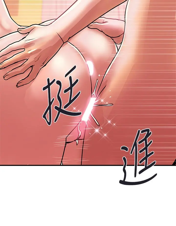行走费洛蒙 第36话-来嚐嚐其他洞的滋味吧 第32页