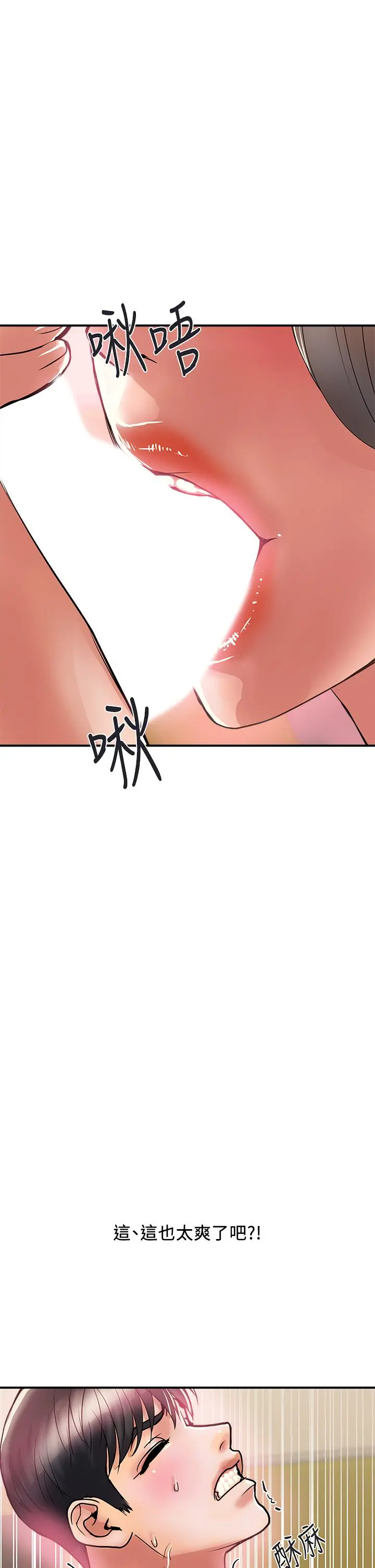 行走费洛蒙 第36话-来嚐嚐其他洞的滋味吧 第26页