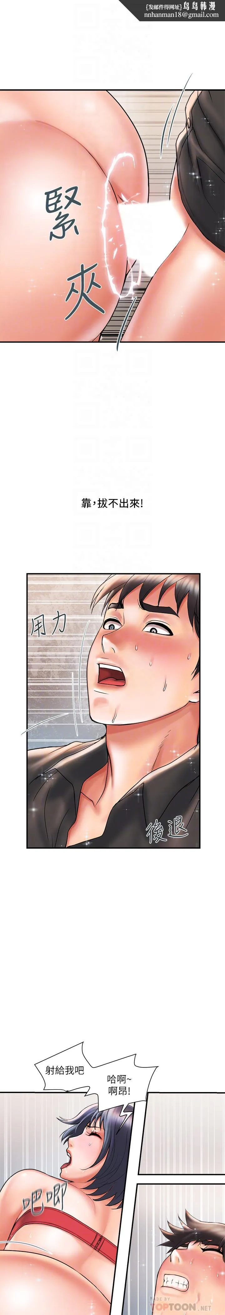 行走费洛蒙 第3话-我停不下来 第18页