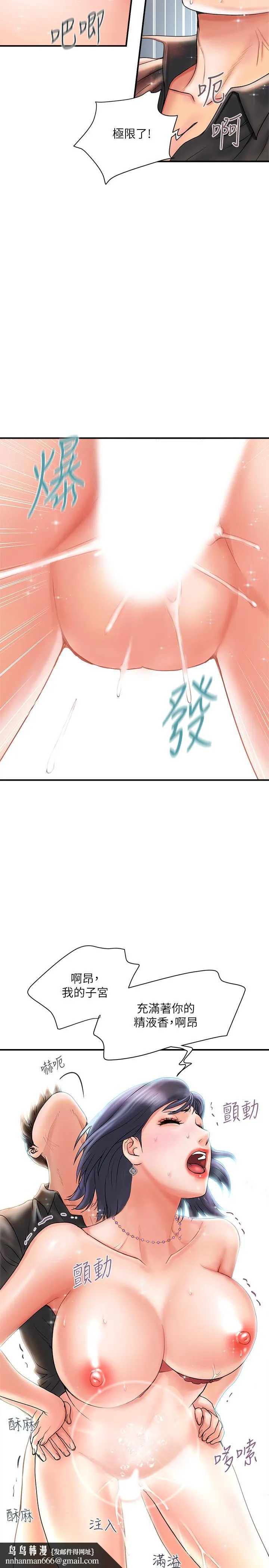 行走费洛蒙 第3话-我停不下来 第19页