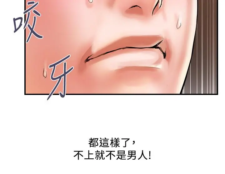 行走费洛蒙 第3话-我停不下来 第5页