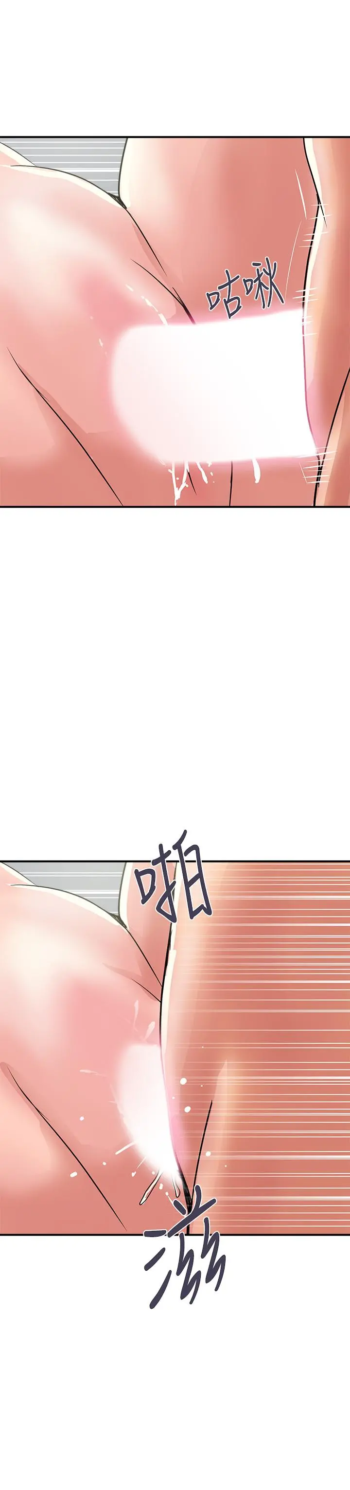 行走费洛蒙 第40话-高潮连连的夜晚 第3页