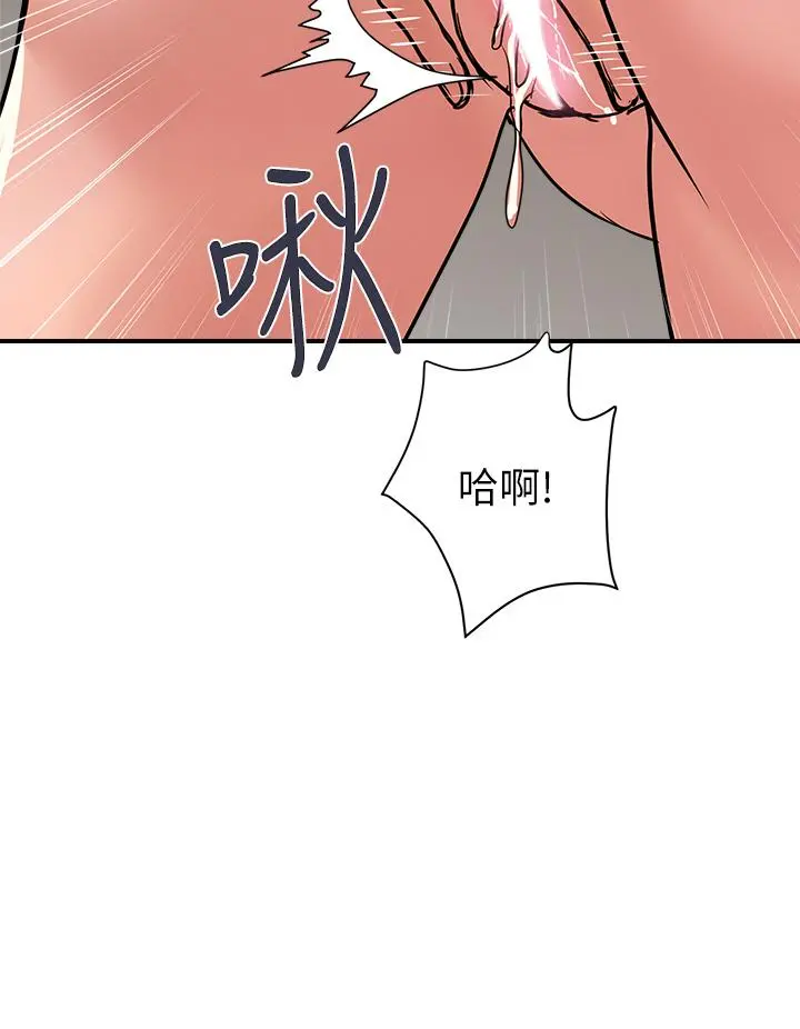行走费洛蒙 第40话-高潮连连的夜晚 第32页
