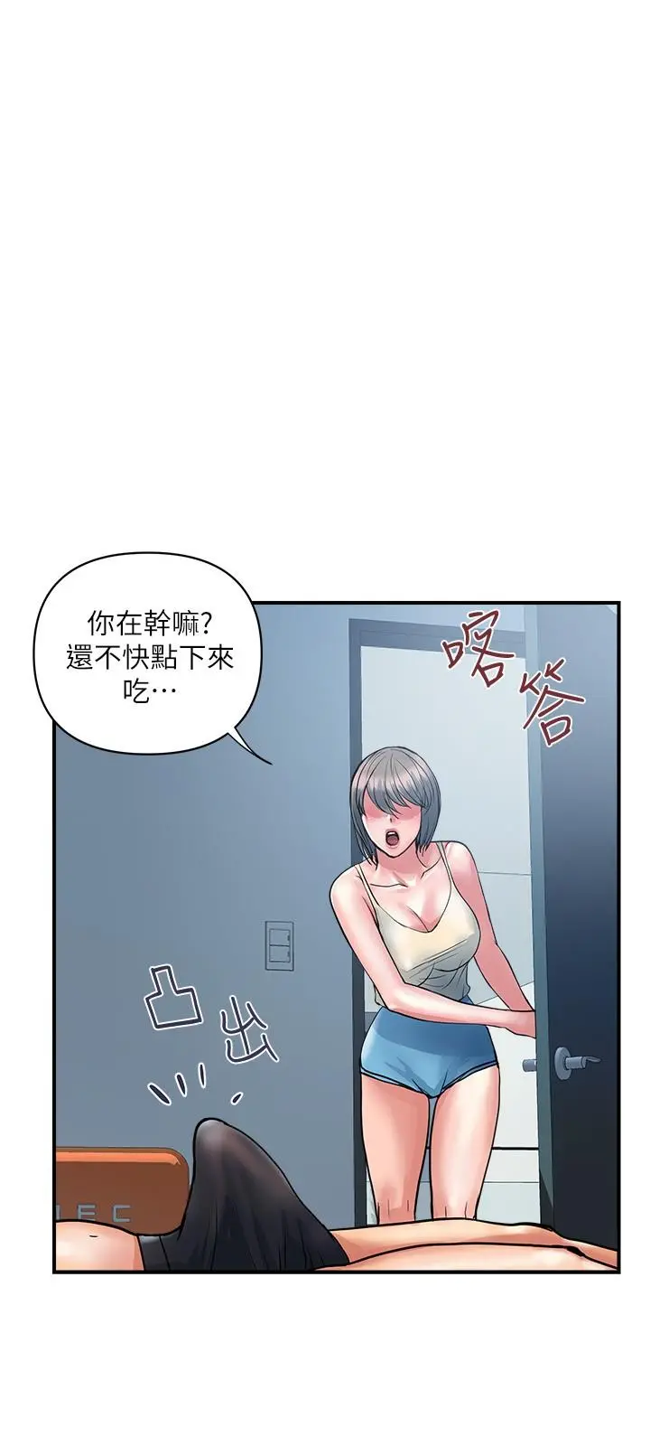 行走费洛蒙 第27话-肆无忌惮的师徒关係 第3页