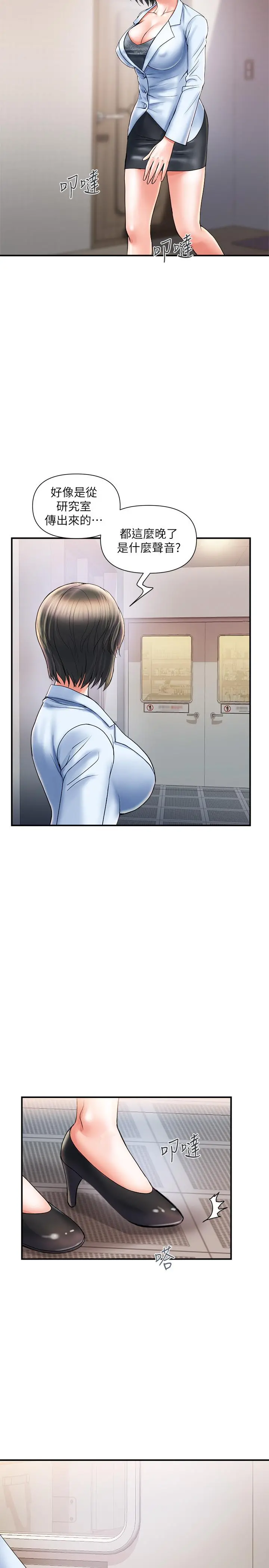 行走费洛蒙 第5话-用淫荡姿态求欢 第34页