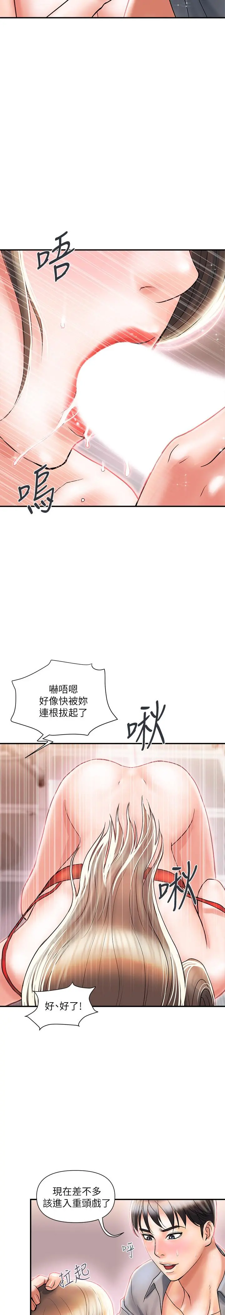 行走费洛蒙 第5话-用淫荡姿态求欢 第28页