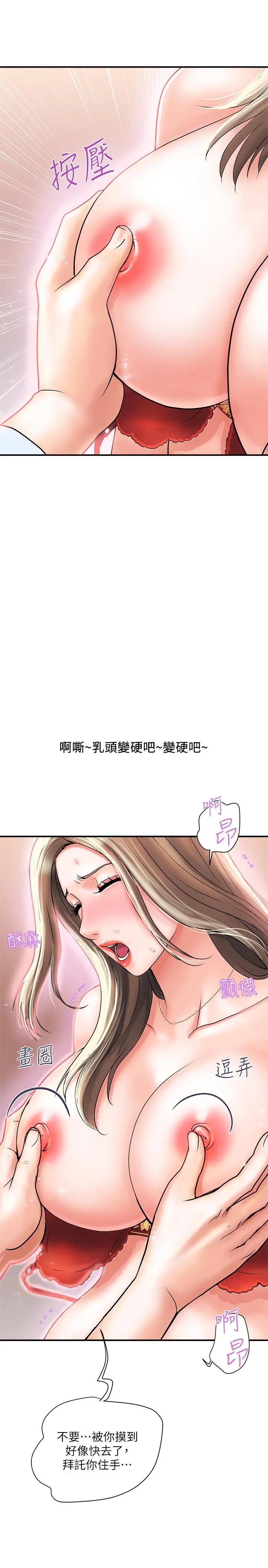 行走费洛蒙 第5话-用淫荡姿态求欢 第13页