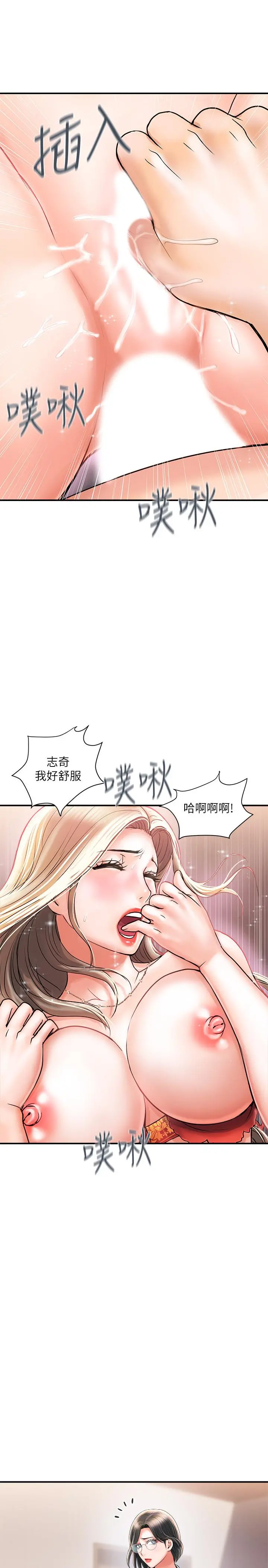 行走费洛蒙 第5话-用淫荡姿态求欢 第33页
