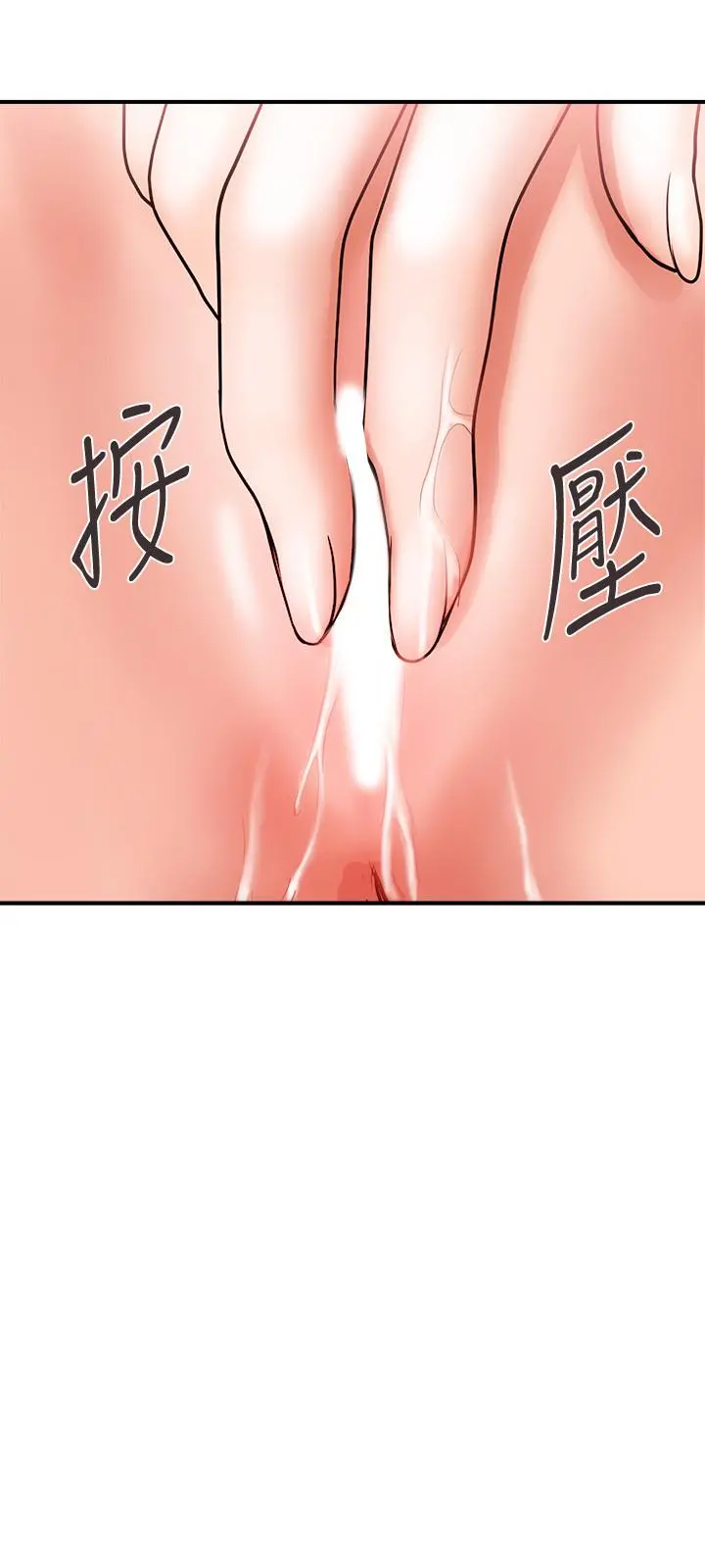 行走费洛蒙 第5话-用淫荡姿态求欢 第20页