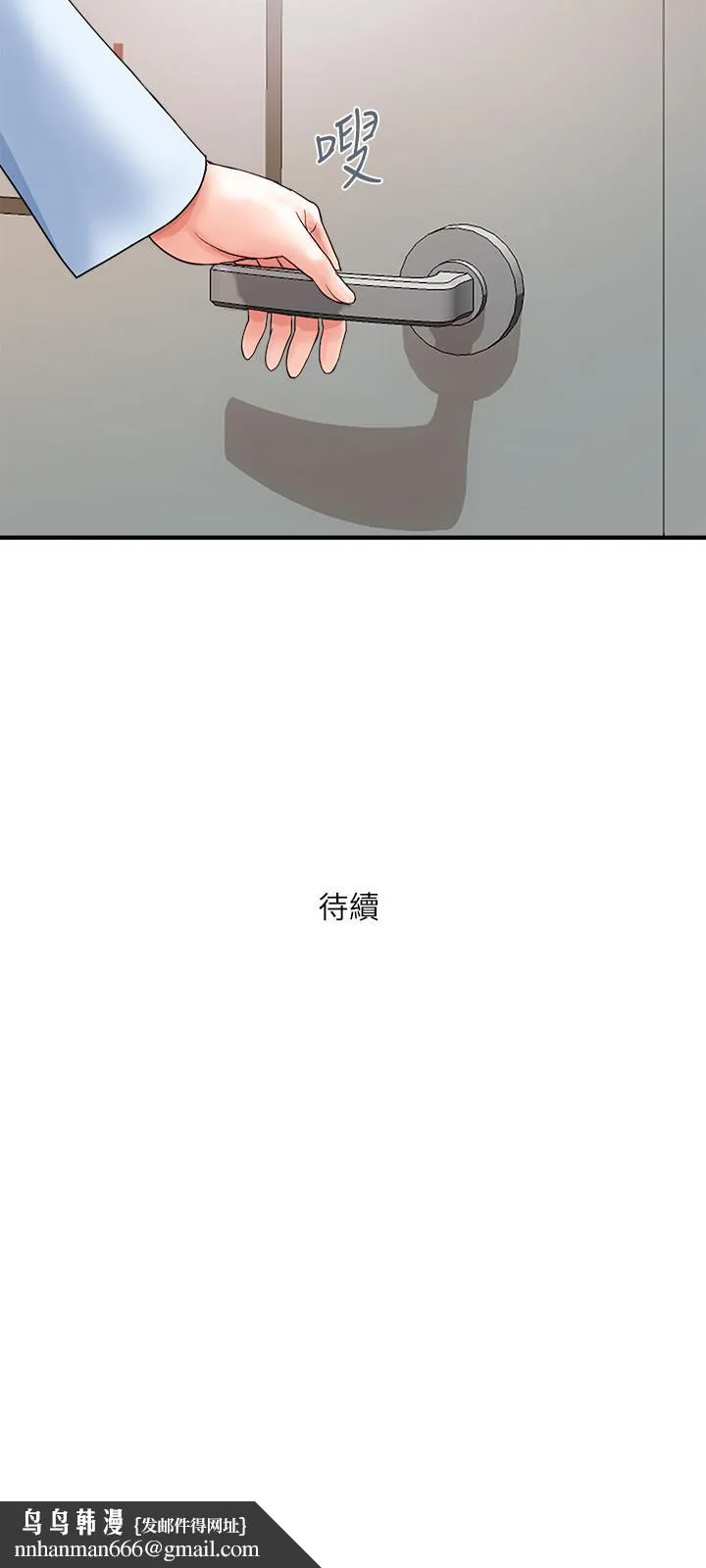 行走费洛蒙 第5话-用淫荡姿态求欢 第35页