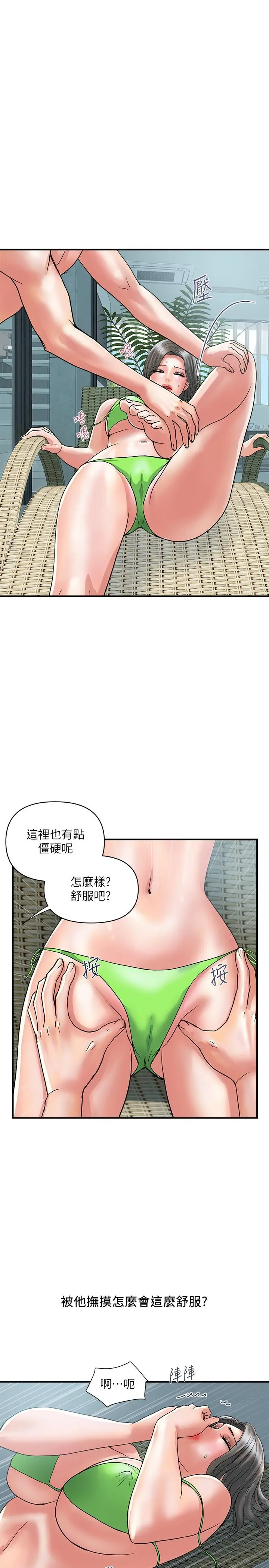 行走费洛蒙 第29话-在游泳池做别有乐趣 第11页