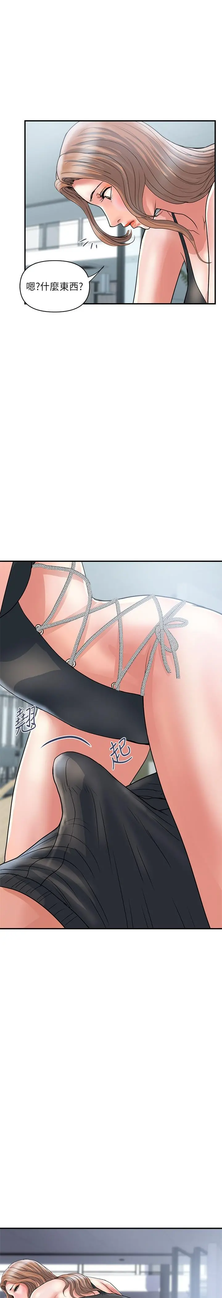 行走费洛蒙 第29话-在游泳池做别有乐趣 第20页