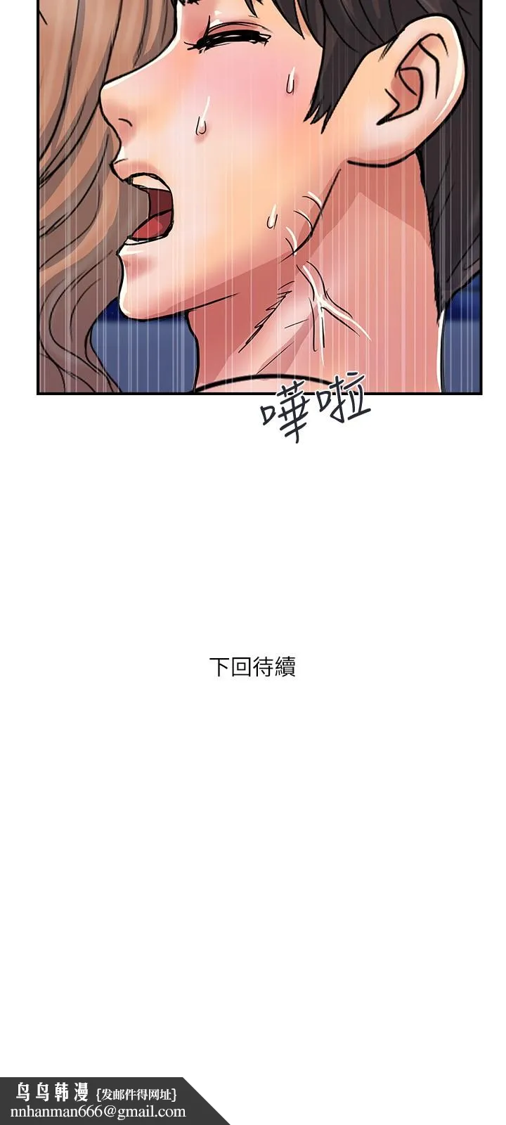 行走费洛蒙 第29话-在游泳池做别有乐趣 第30页