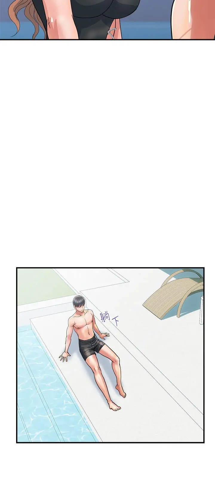 行走费洛蒙 第29话-在游泳池做别有乐趣 第15页