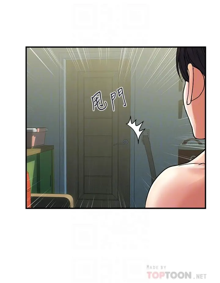 行走费洛蒙 第49话-教授的迷你短裙 第4页