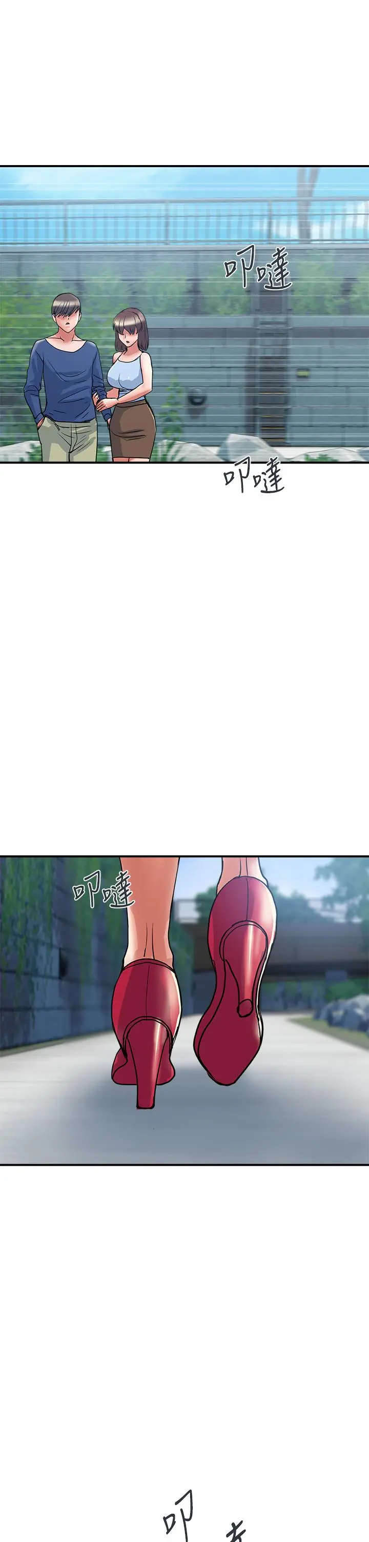 行走费洛蒙 第49话-教授的迷你短裙 第25页