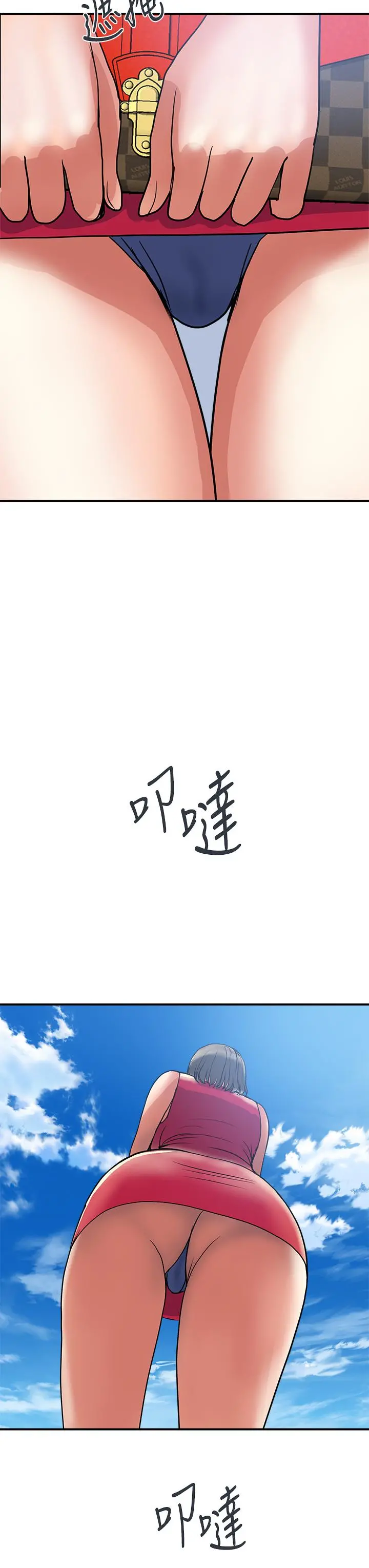 行走费洛蒙 第49话-教授的迷你短裙 第27页