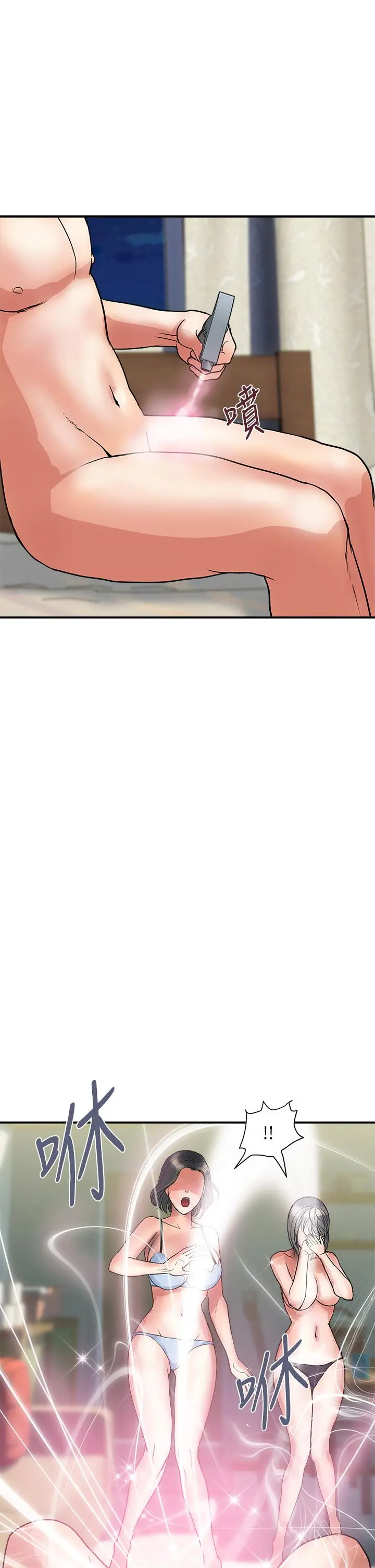 行走费洛蒙 第49话-教授的迷你短裙 第17页