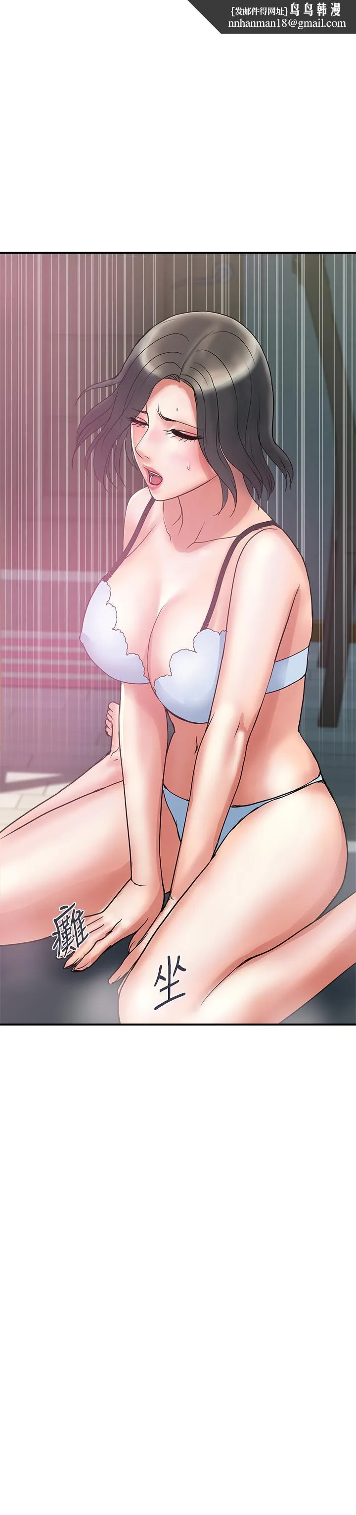 行走费洛蒙 第49话-教授的迷你短裙 第19页