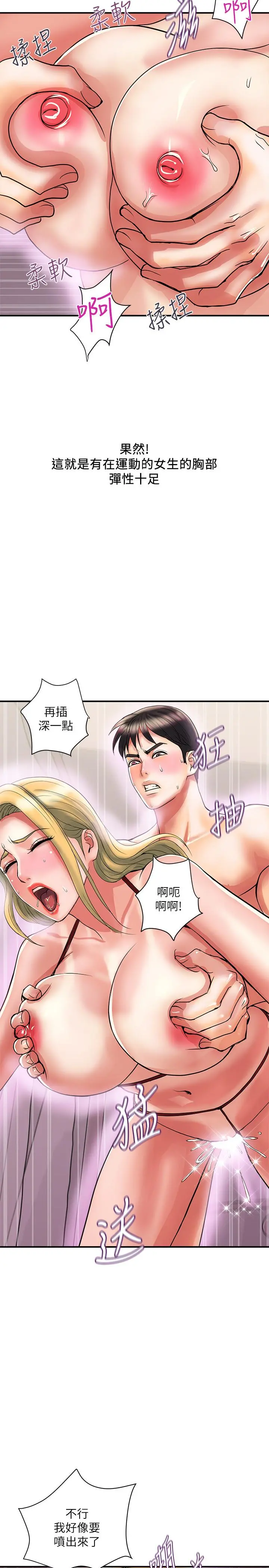 行走费洛蒙 第14话-葛格，我有多赞？ 第22页