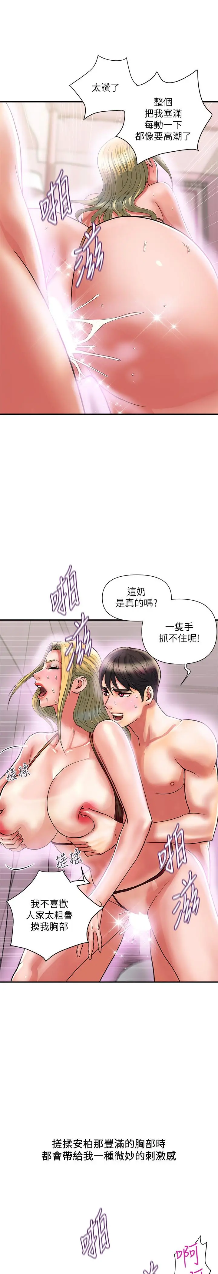 行走费洛蒙 第14话-葛格，我有多赞？ 第21页