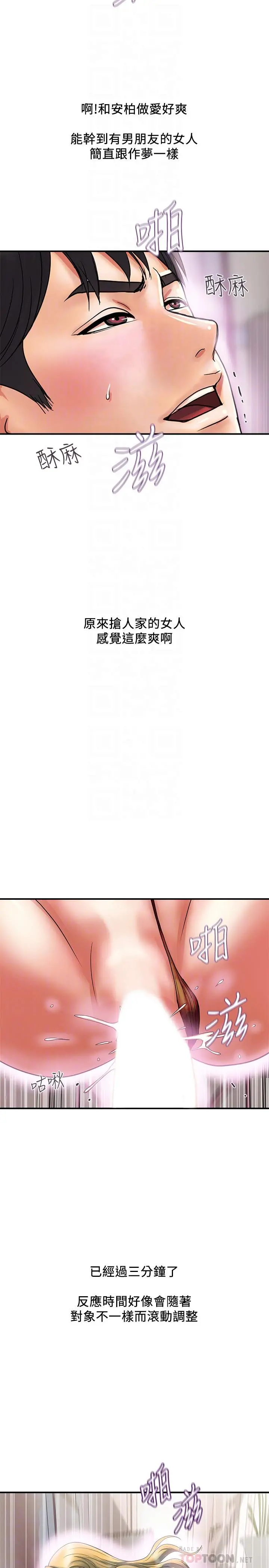 行走费洛蒙 第14话-葛格，我有多赞？ 第16页