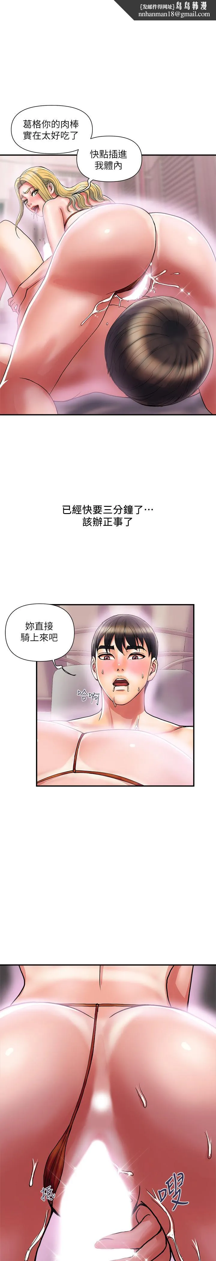 行走费洛蒙 第14话-葛格，我有多赞？ 第1页