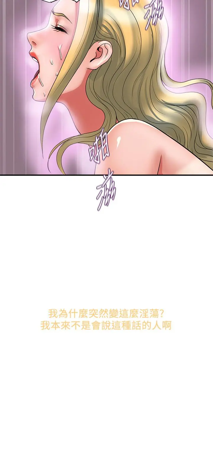 行走费洛蒙 第14话-葛格，我有多赞？ 第23页