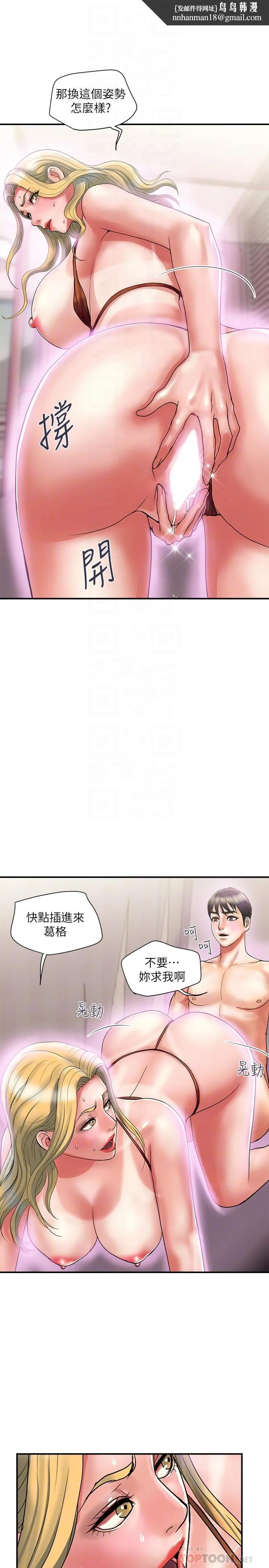 行走费洛蒙 第14话-葛格，我有多赞？ 第18页