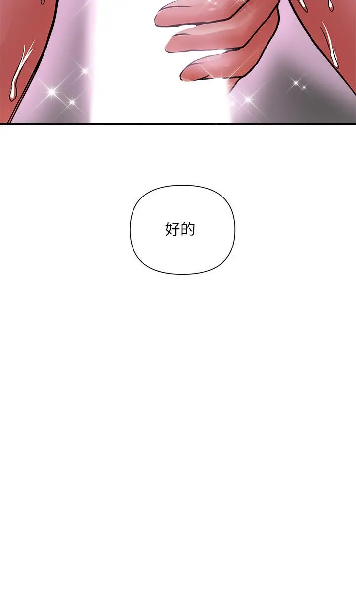 行走费洛蒙 第14话-葛格，我有多赞？ 第2页