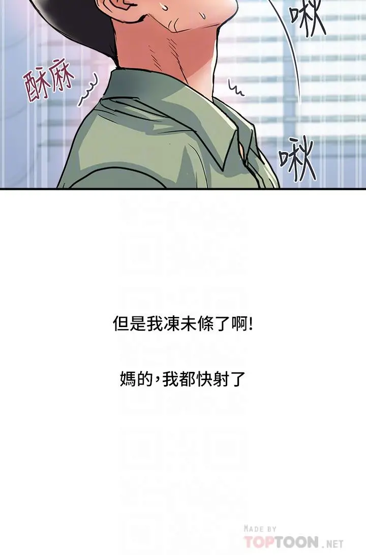 行走费洛蒙 第51话-以乳交展开的办公室play 第4页