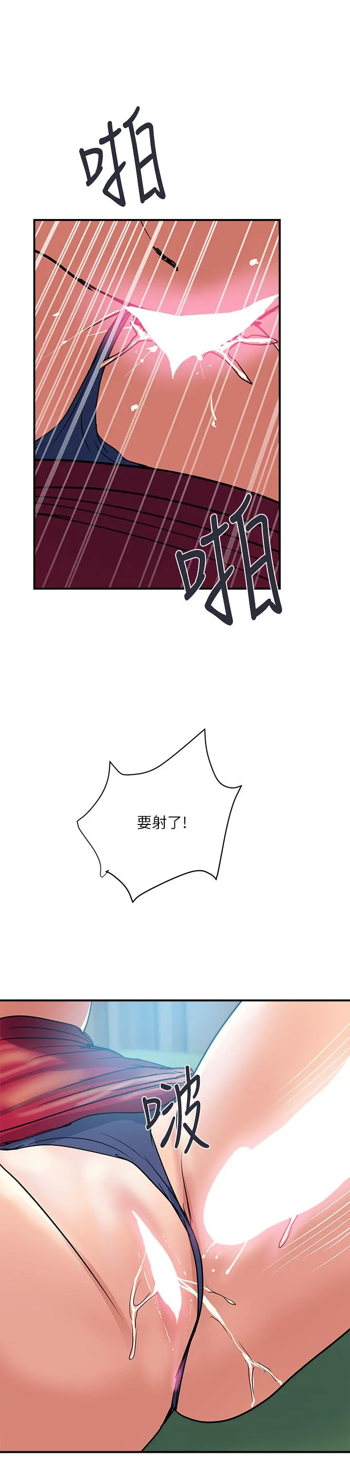 行走费洛蒙 第51话-以乳交展开的办公室play 第30页
