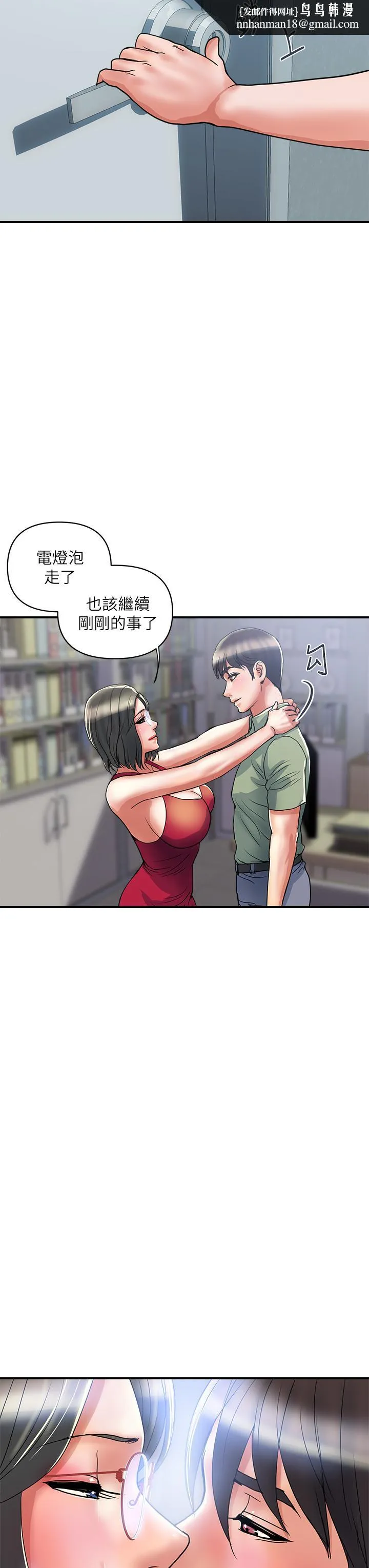 行走费洛蒙 第51话-以乳交展开的办公室play 第19页