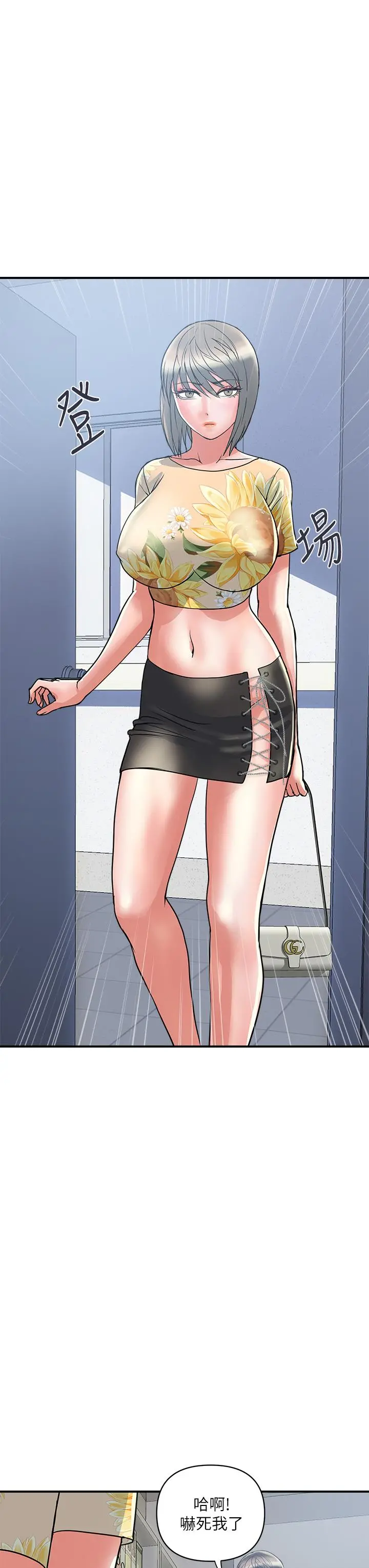 行走费洛蒙 第51话-以乳交展开的办公室play 第11页