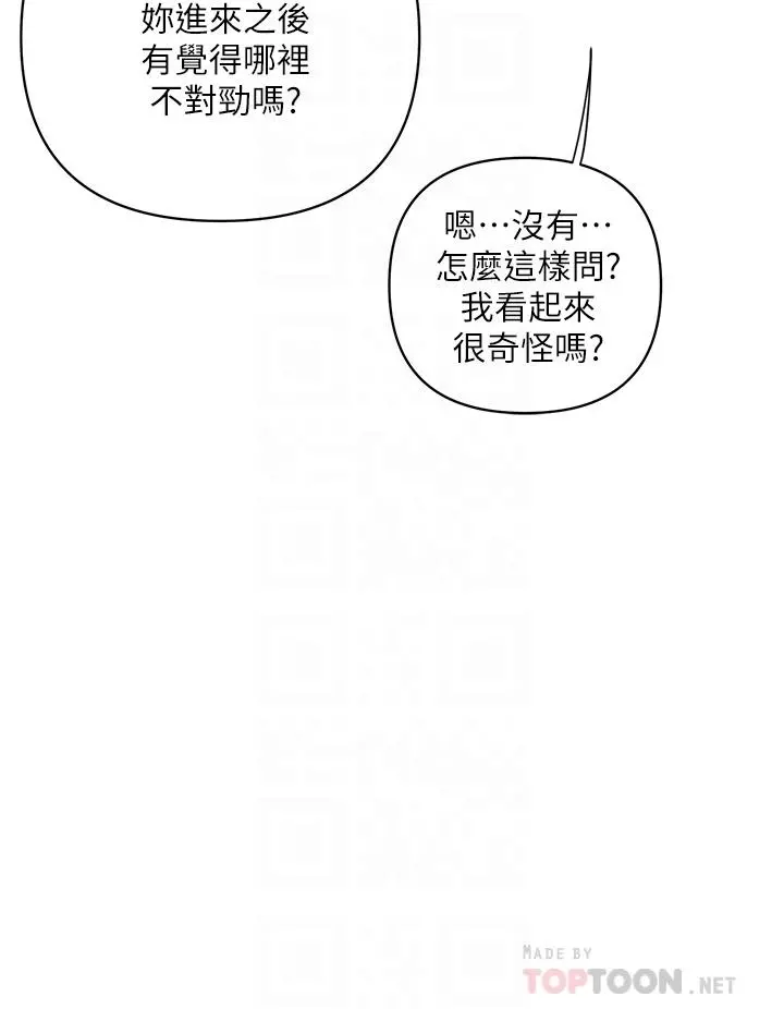 行走费洛蒙 第51话-以乳交展开的办公室play 第16页