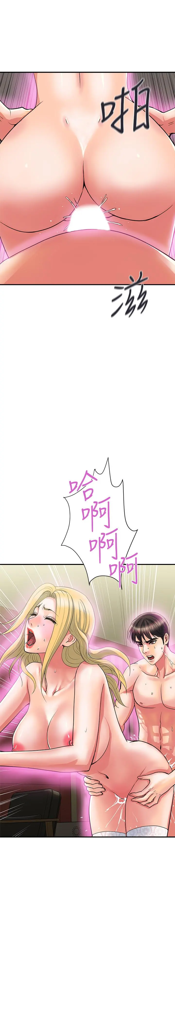 行走费洛蒙 第17话-紧盯着志奇的狩猎者们 第15页