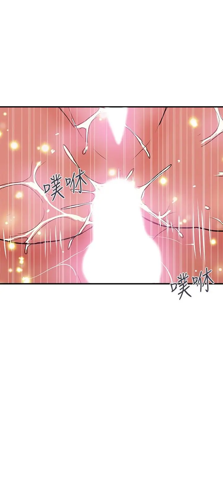 行走费洛蒙 第21话-一次不够 第28页