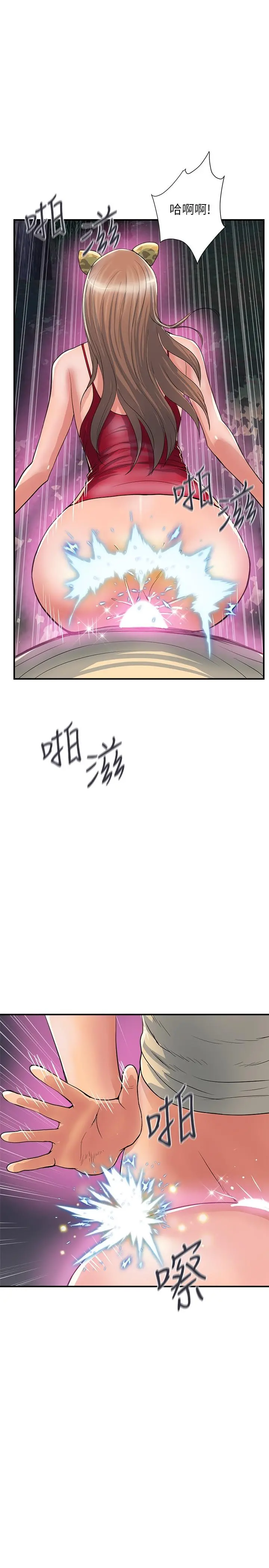 行走费洛蒙 第21话-一次不够 第23页