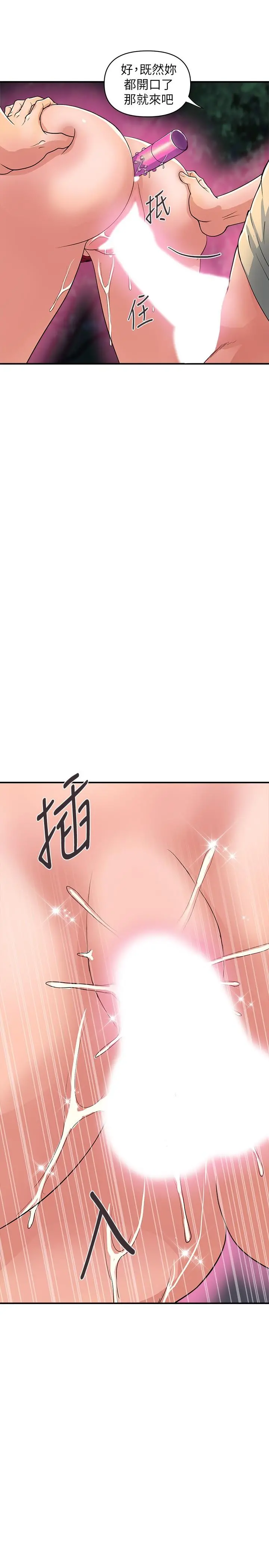 行走费洛蒙 第21话-一次不够 第8页
