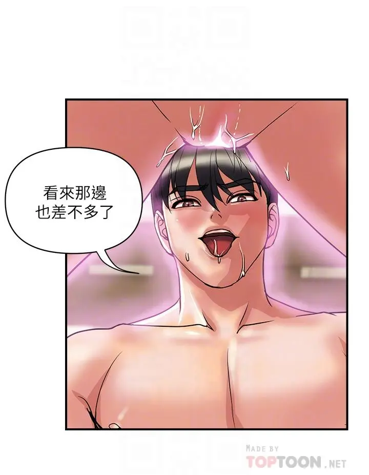 行走费洛蒙 第48话-别争，大家一起享受吧 第16页
