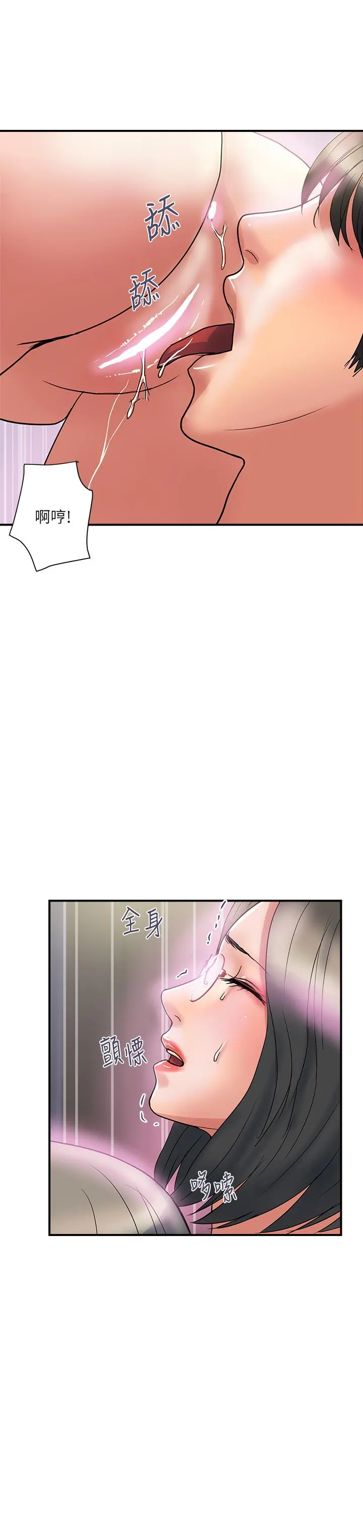 行走费洛蒙 第48话-别争，大家一起享受吧 第22页