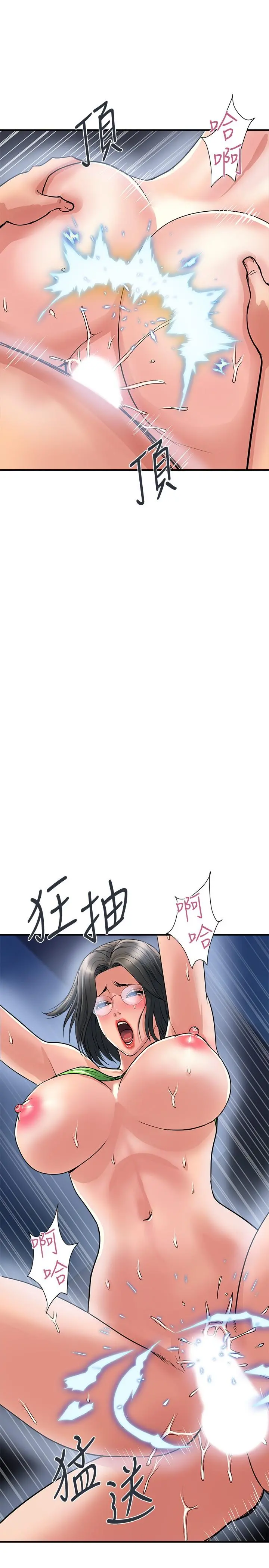 行走费洛蒙 第23话-车内的高潮 第26页