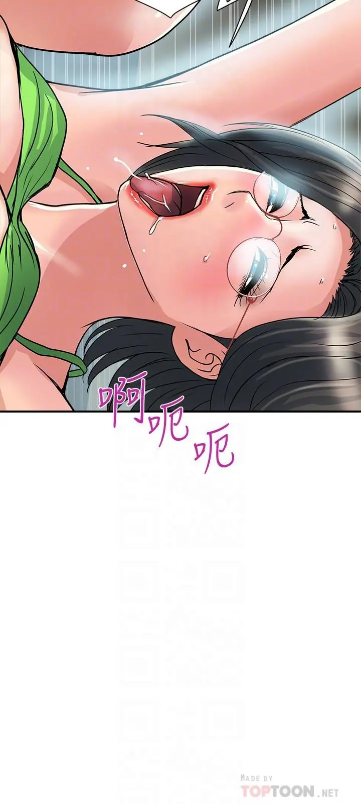 行走费洛蒙 第23话-车内的高潮 第4页