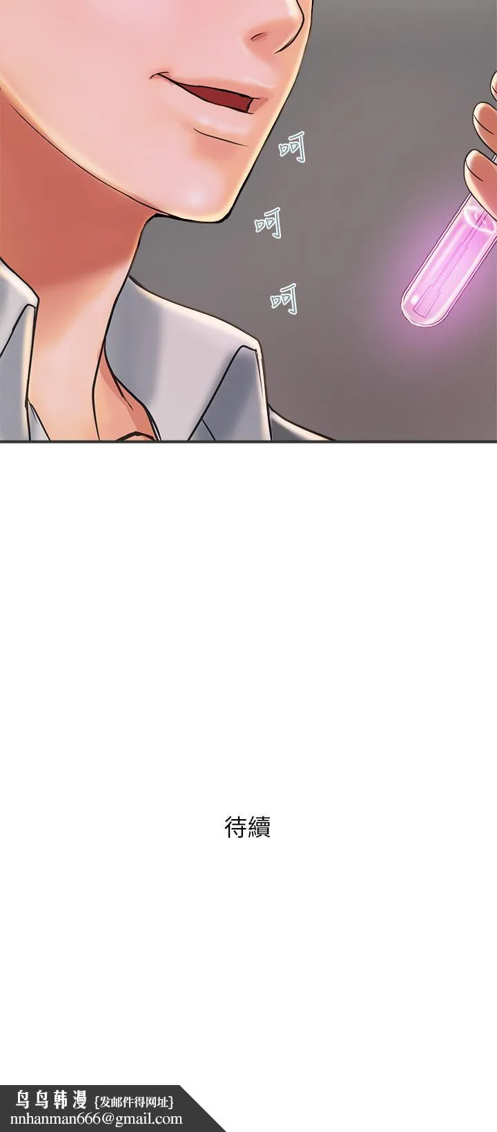 行走费洛蒙 第6话-对学生发情的教授 第31页