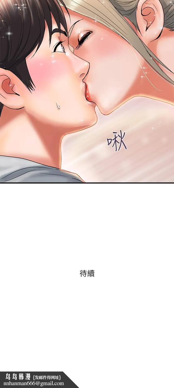 行走费洛蒙 第8话-金发美女的诱惑 第27页