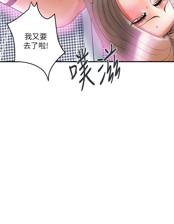 行走费洛蒙 第53话-实验室里忘我的两人 第28页